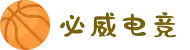 必威电竞-亚洲知名电竞体育平台